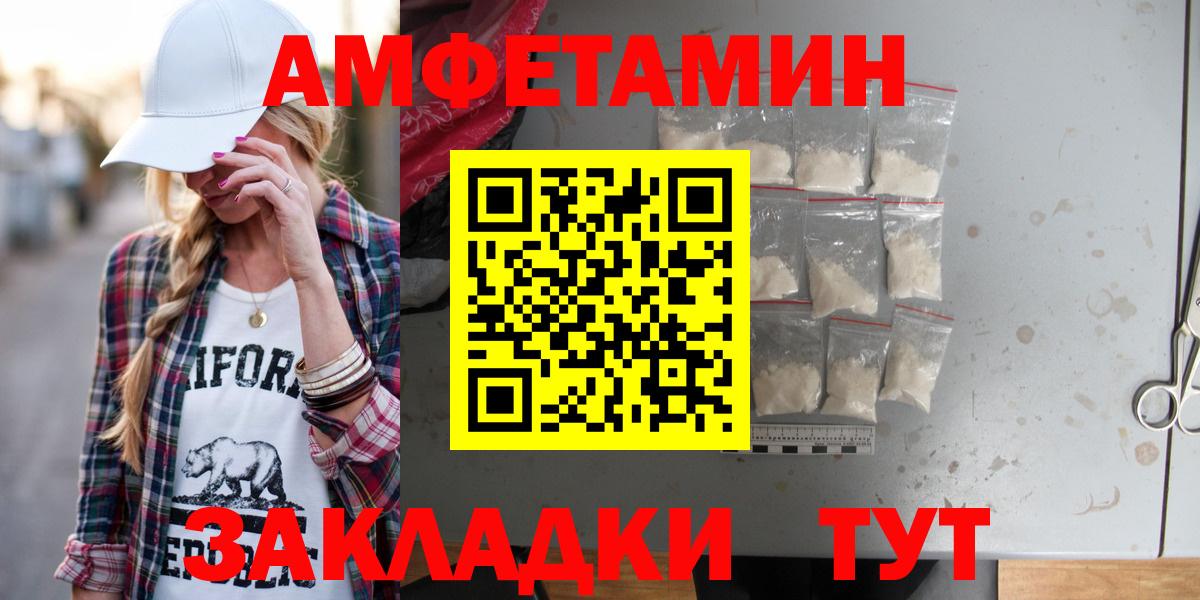 АМФ  Боровичи  АМФЕТАМИН Premium  Амфетамин 