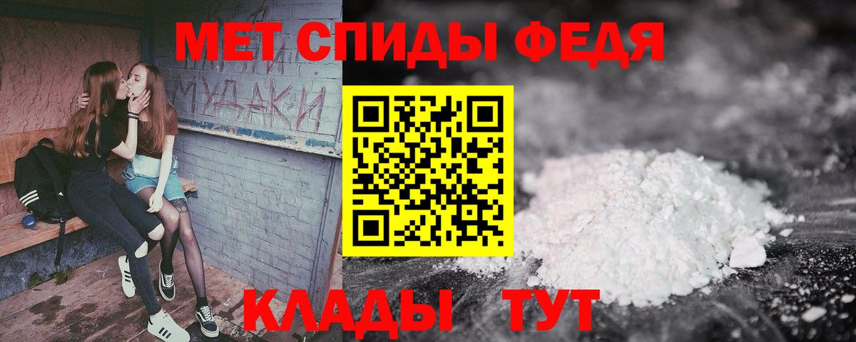 АМФЕТАМИН 97% Боровичи