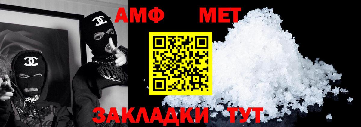 Амфетамин 98% Боровичи