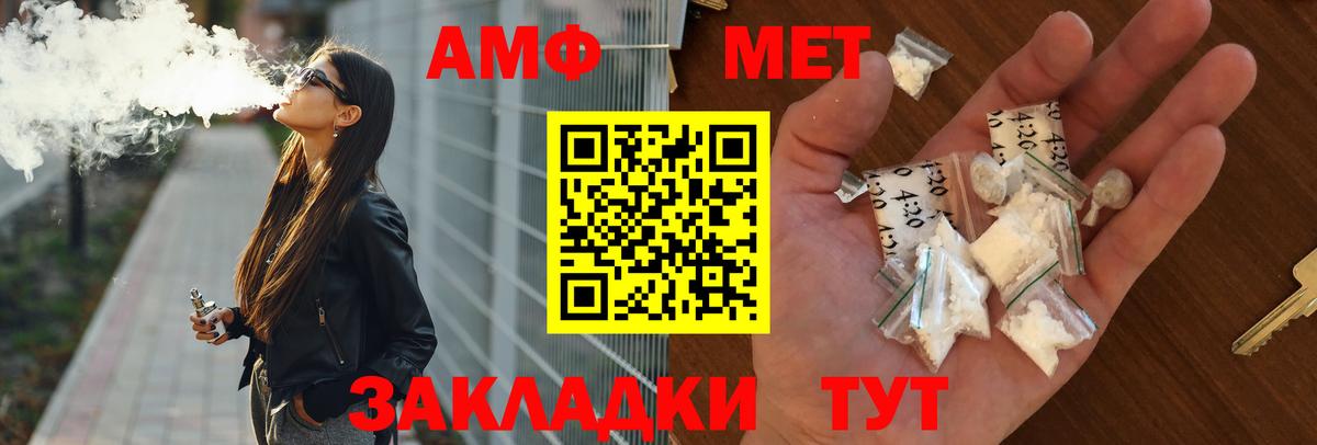 АМФЕТАМИН Premium  АМФЕТАМИН  Боровичи  Вход с VPN 