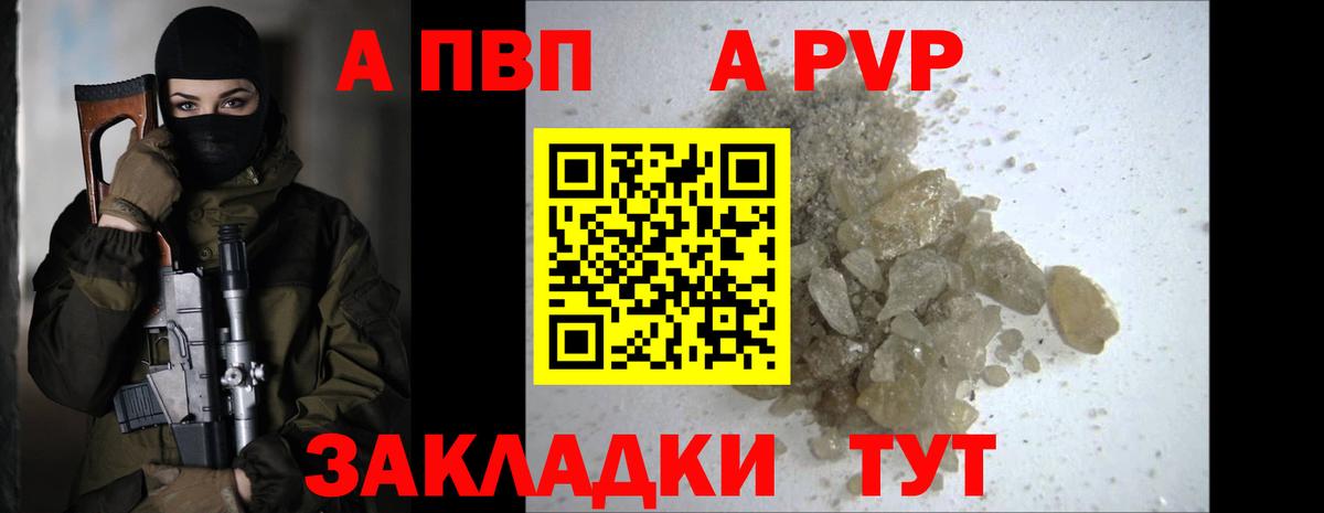 Alfa_PVP СК КРИС  Вход с VPN  A-PVP СК  А ПВП VHQ  A-PVP  Боровичи 