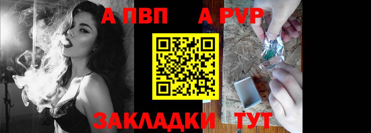 Alpha PVP мука  Боровичи  Alpha-PVP  Alpha PVP СК КРИС 