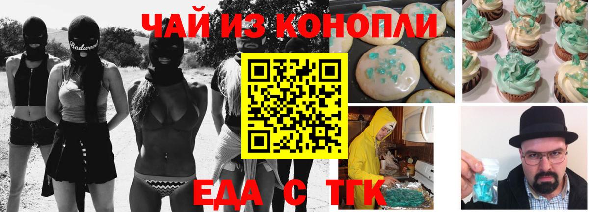 Боровичи  Еда ТГК марихуана  Вход с VPN 