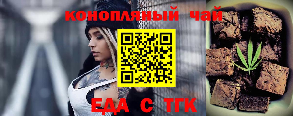 Cannafood конопля  Боровичи 