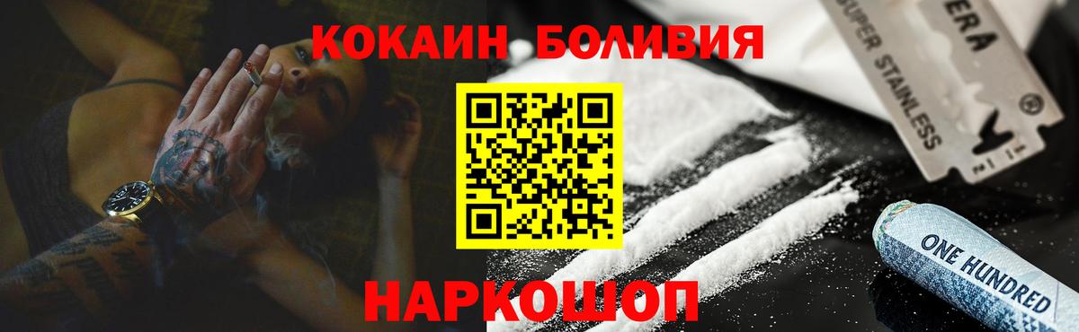 цены   КОКАИН 97%  Боровичи  Кокаин 98% 