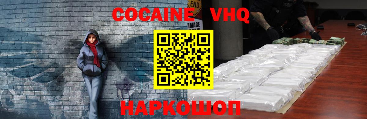 КОКАИН Боливия Боровичи