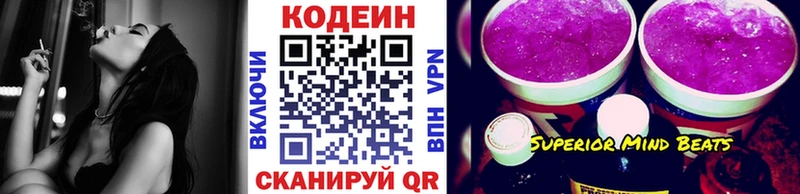 Купить где  Боровичи  Кодеиновый сироп Lean напиток Lean (лин) 