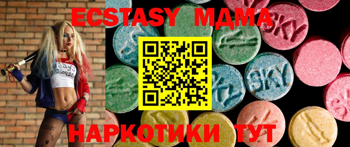 Боровичи  Экстази 250 мг  ЭКСТАЗИ  Вход с VPN  Ecstasy 280 MDMA 