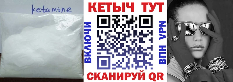 Купить  Боровичи  КЕТАМИН ketamine 