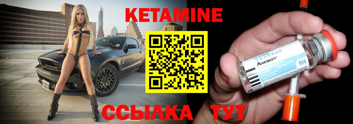 КЕТАМИН VHQ  Вход с VPN  mega ссылка  площадка клад  Боровичи 