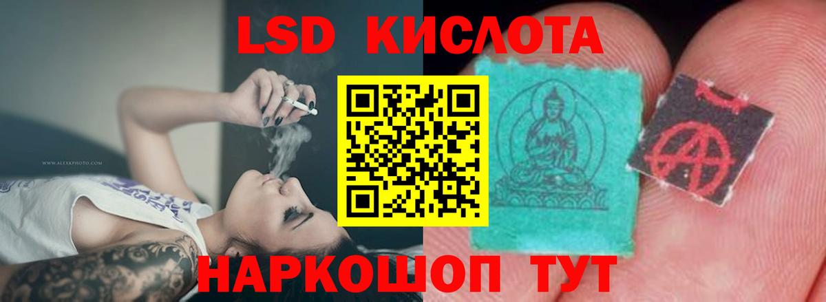 ЛСД экстази кислота Боровичи