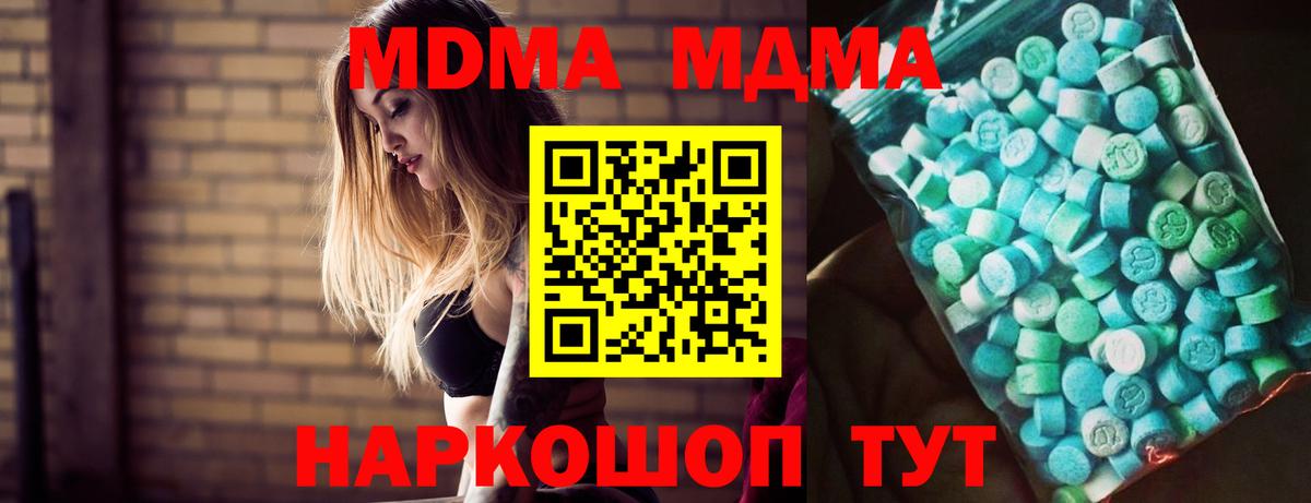 MDMA кристаллы  Вход с VPN  МДМА VHQ  MDMA  Боровичи 