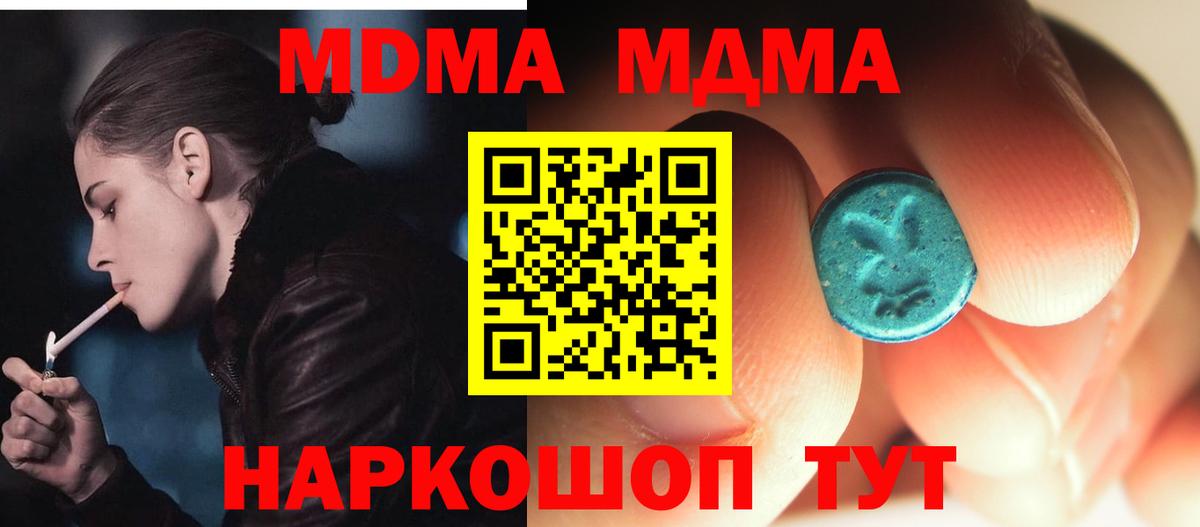MDMA Molly  МДМА кристаллы  Боровичи 