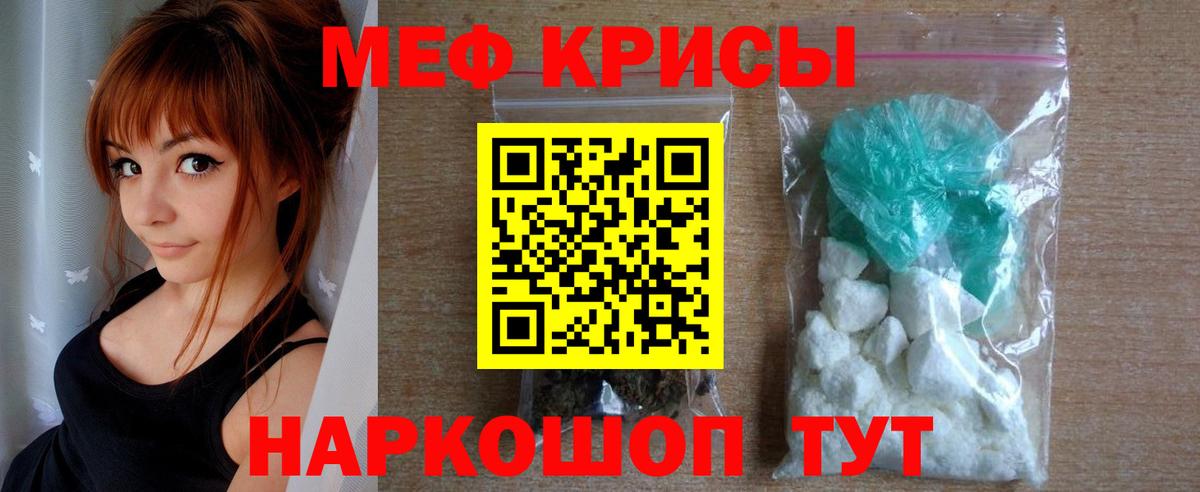 МЯУ-МЯУ VHQ  МЯУ-МЯУ mephedrone  Боровичи 
