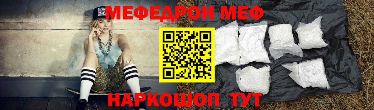 Мефедрон VHQ  МЕФ  Боровичи  Вход с VPN 