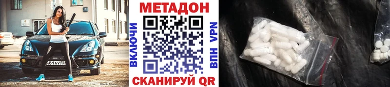 Купить закладки  Боровичи  Метадон белоснежный 