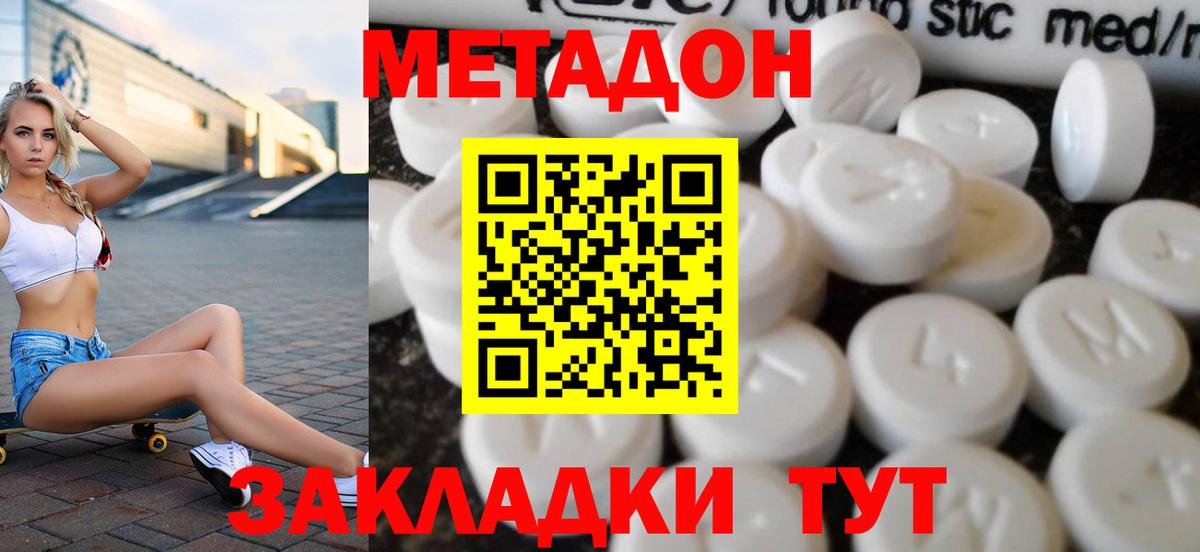 МЕТАДОН мёд  Метадон белоснежный  Боровичи 