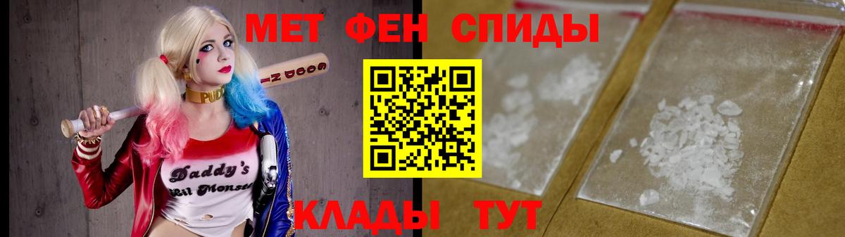 Метамфетамин мет Боровичи