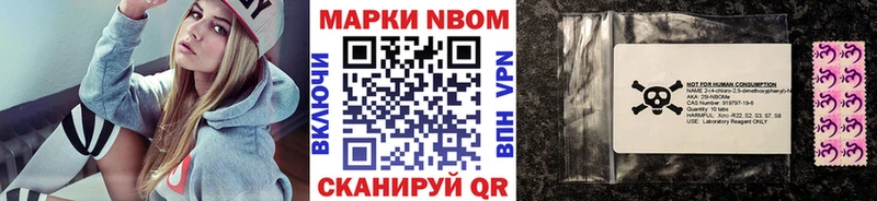 Марки 25I-NBOMe 1500мкг  Купить закладки  Боровичи 