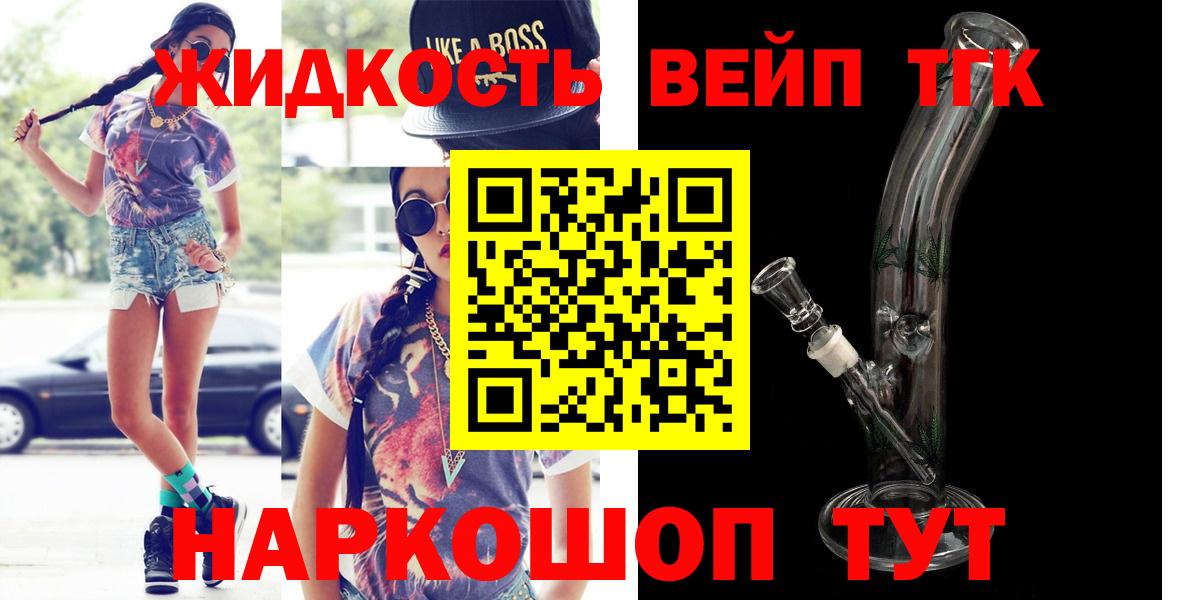 ТГК концентрат  Боровичи 