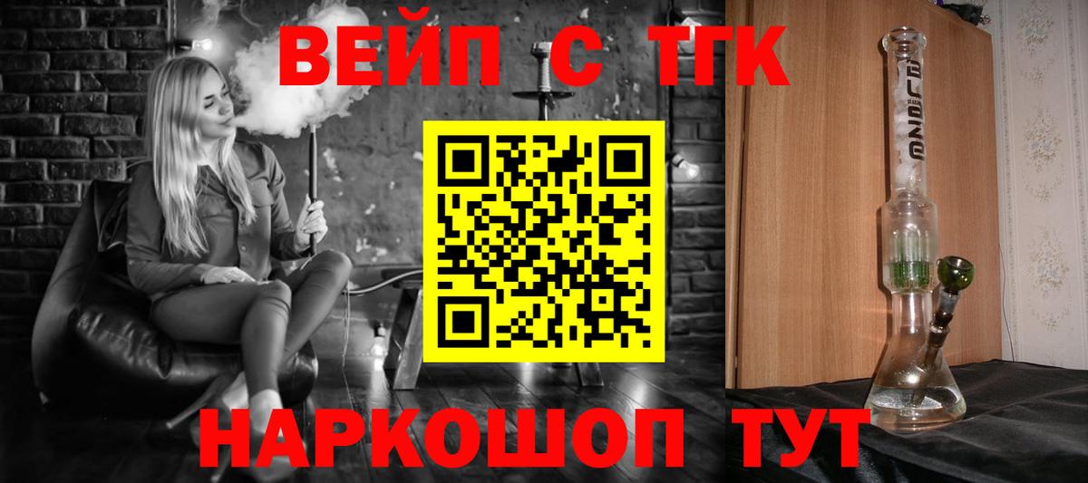 ТГК гашишное масло Боровичи