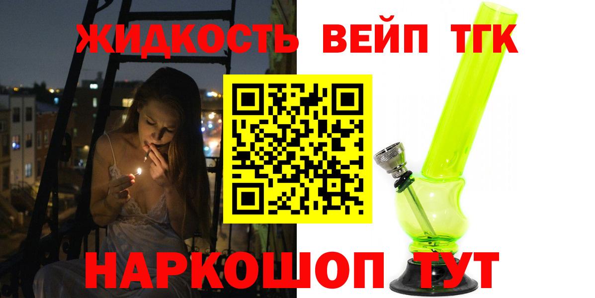 ТГК Wax  даркнет сайт  Боровичи  Дистиллят ТГК THC oil  Вход с VPN 