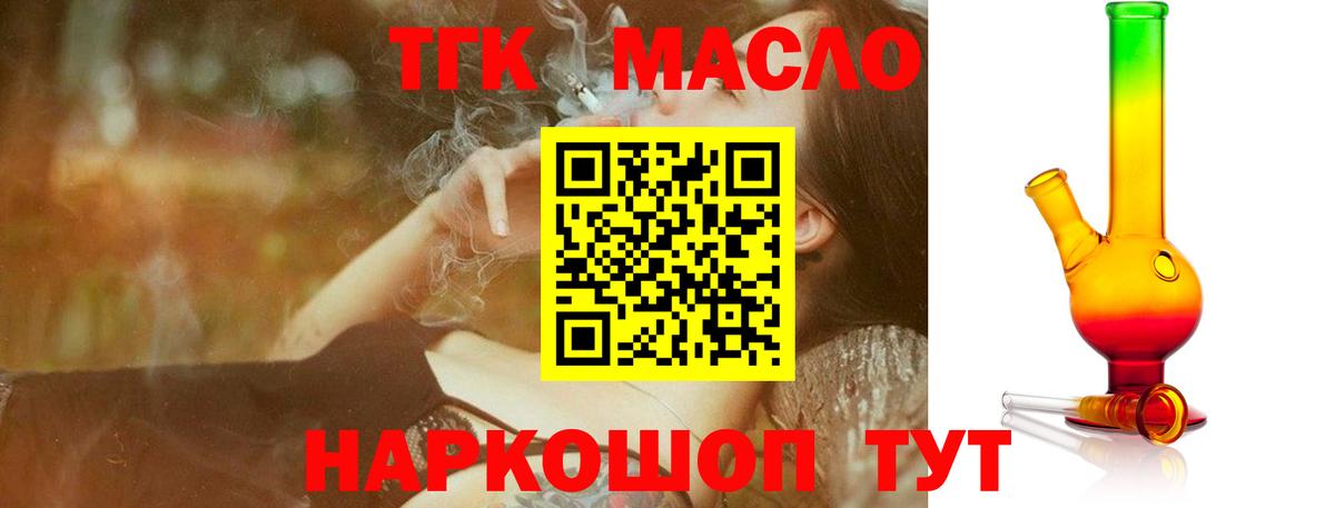 ТГК концентрат Боровичи
