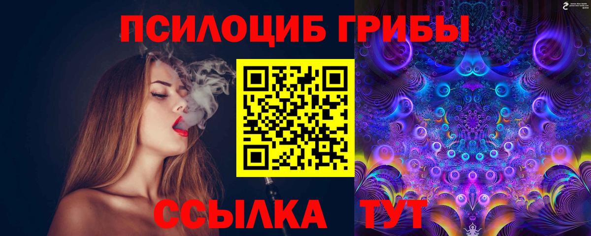 Галлюциногенные грибы MAGIC MUSHROOMS  Боровичи 